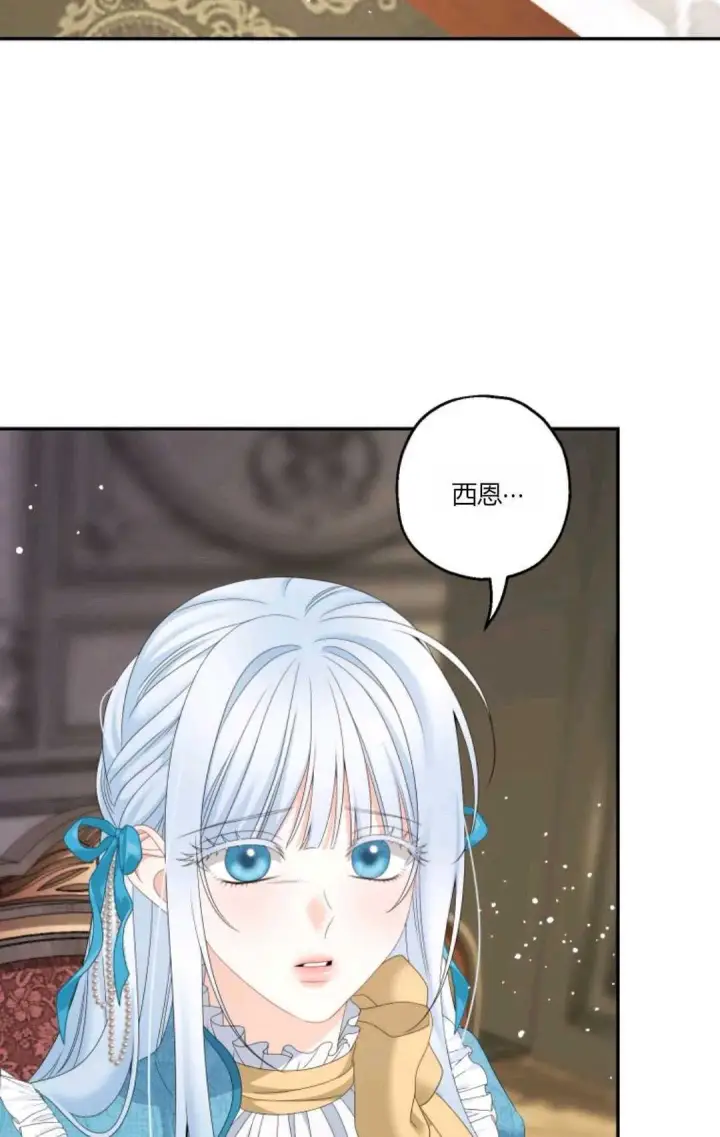《执着的男主要我成为主角》第34话图15