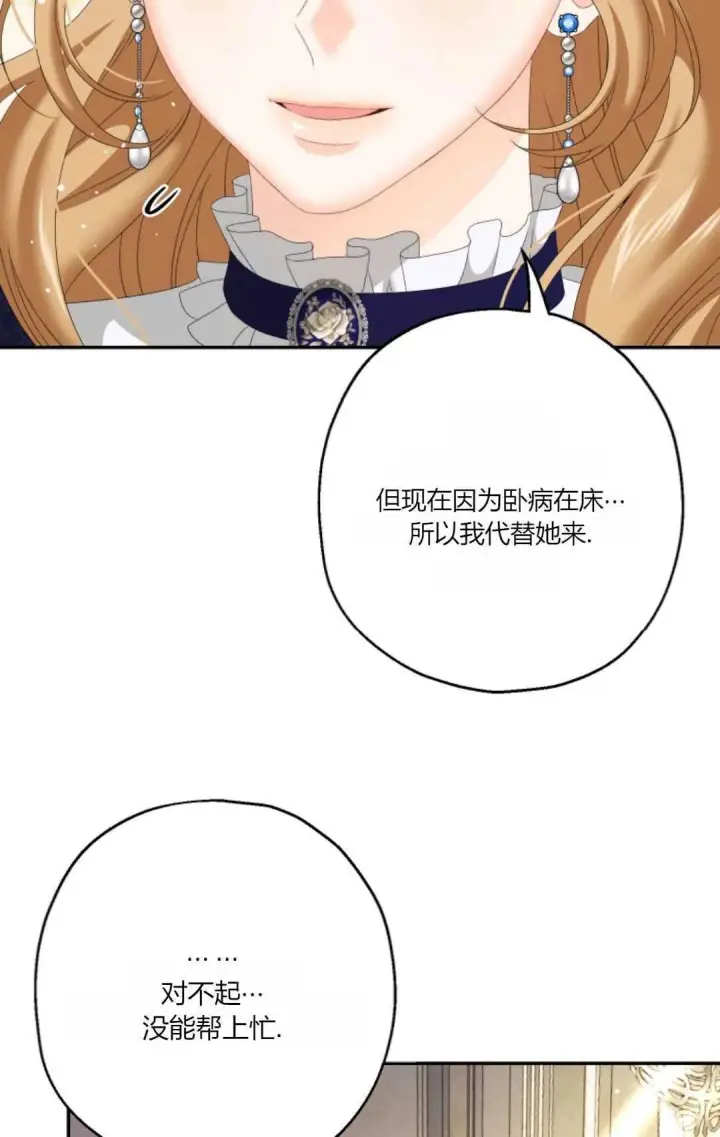 《执着的男主要我成为主角》第34话图28
