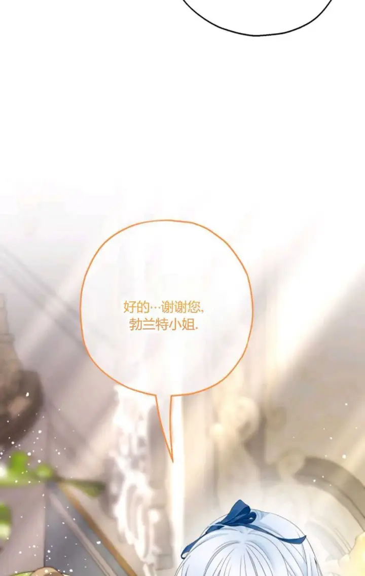 《执着的男主要我成为主角》第34话图35