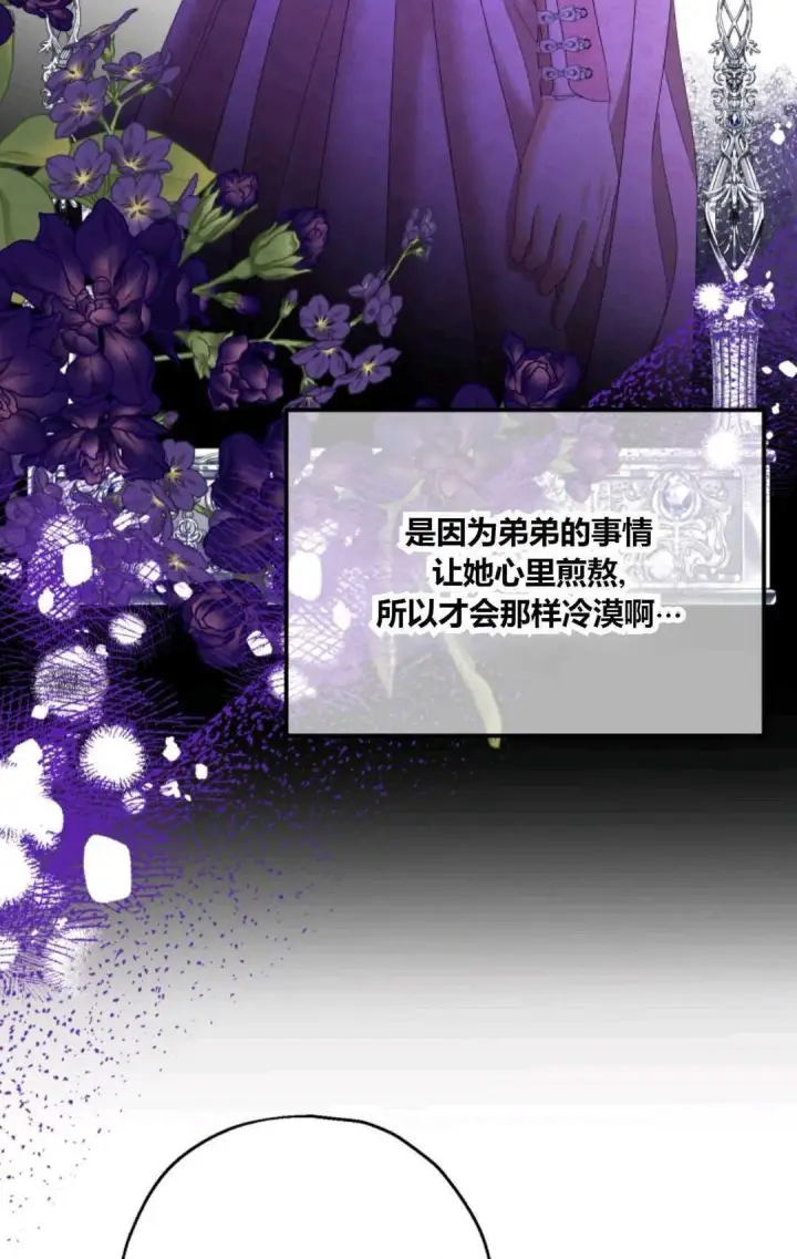 《执着的男主要我成为主角》第34话图39