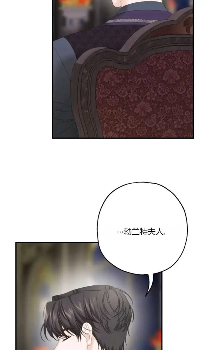 《执着的男主要我成为主角》第34话图4