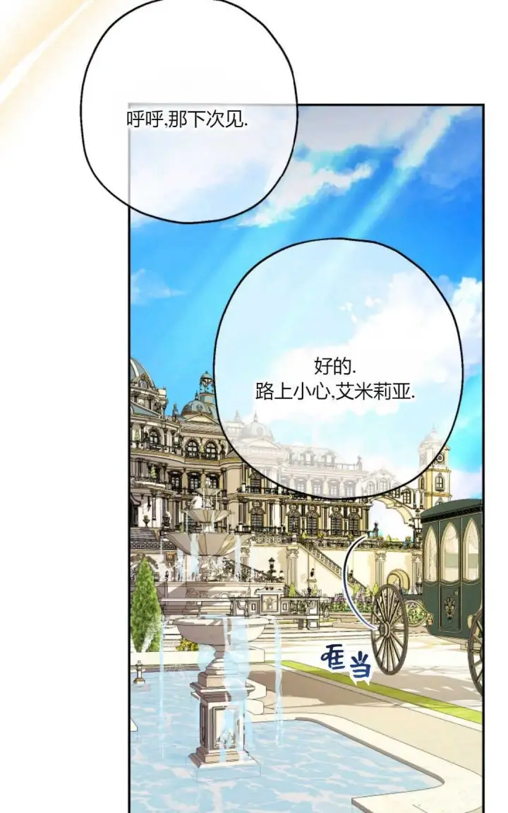《执着的男主要我成为主角》第34话图48