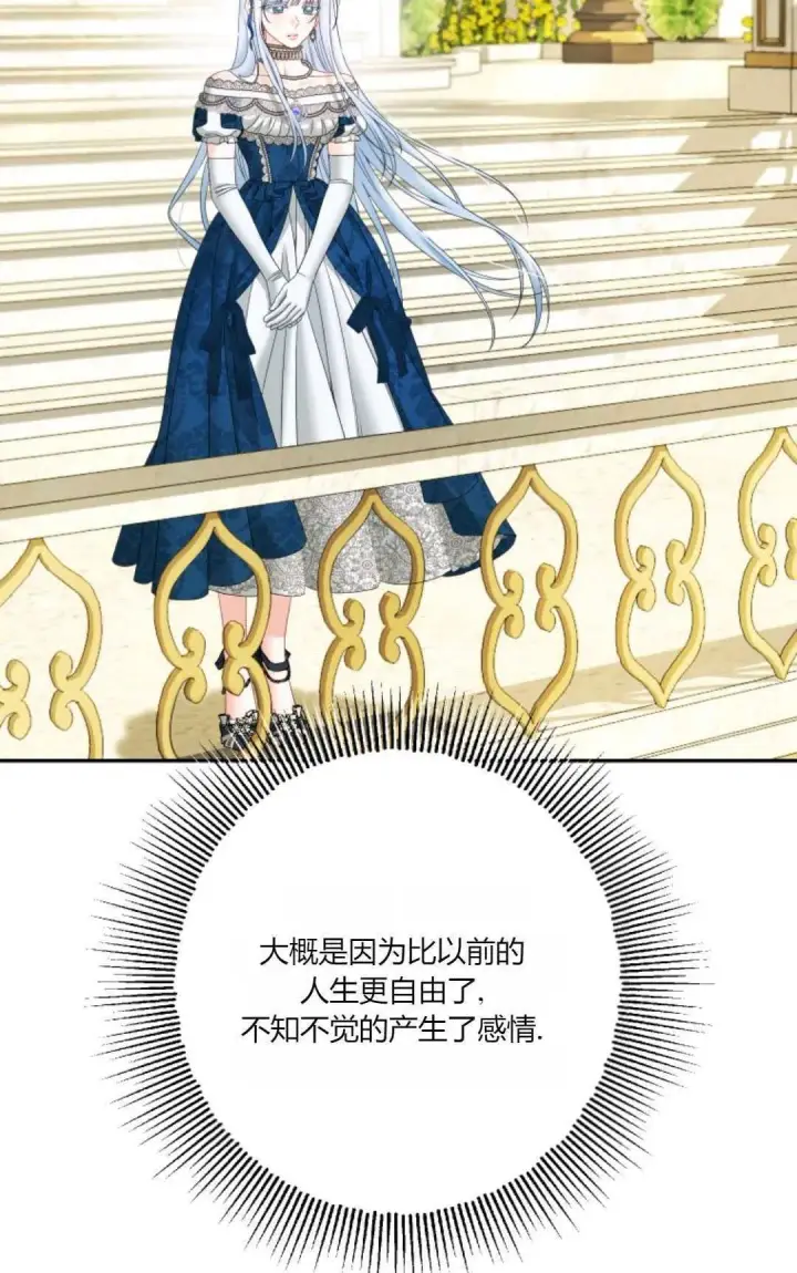 《执着的男主要我成为主角》第34话图51