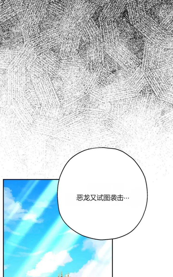 《执着的男主要我成为主角》第34话图54