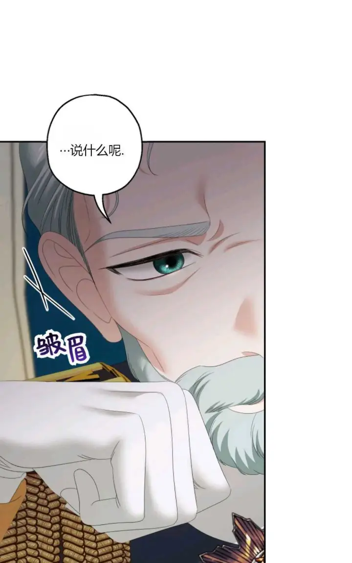 《执着的男主要我成为主角》第34话图60