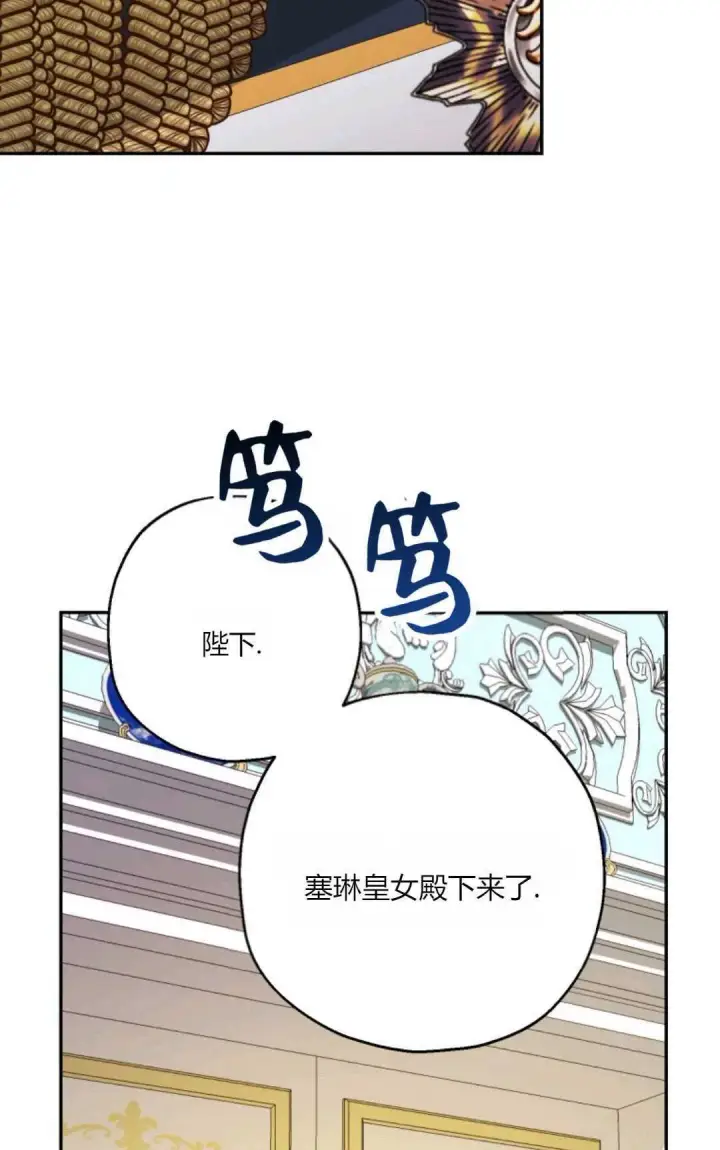 《执着的男主要我成为主角》第34话图61