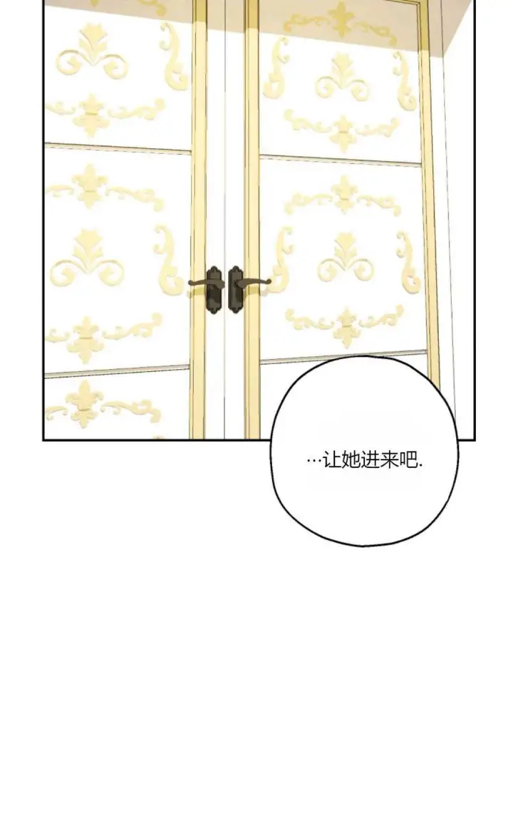 《执着的男主要我成为主角》第34话图62