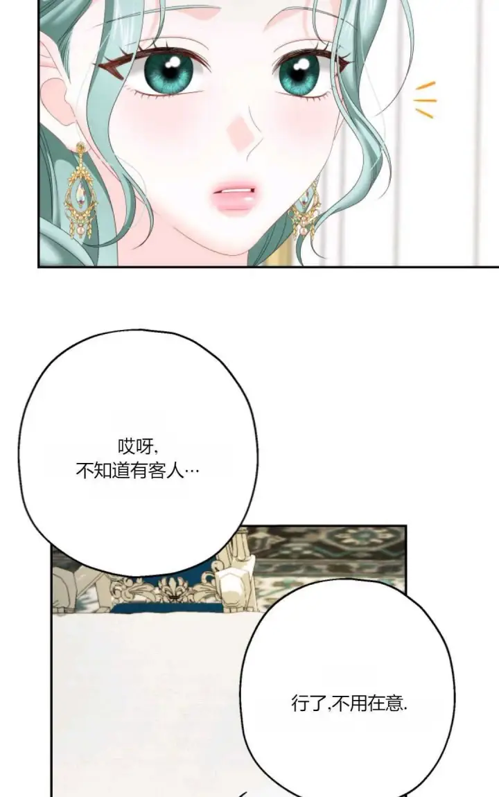 《执着的男主要我成为主角》第34话图65