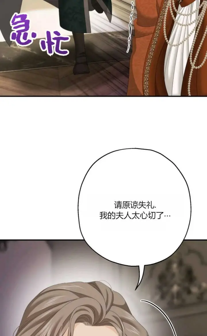 《执着的男主要我成为主角》第34话图7