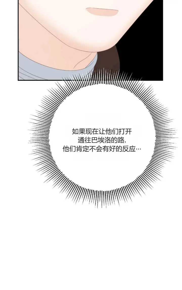 《执着的男主要我成为主角》第34话图71