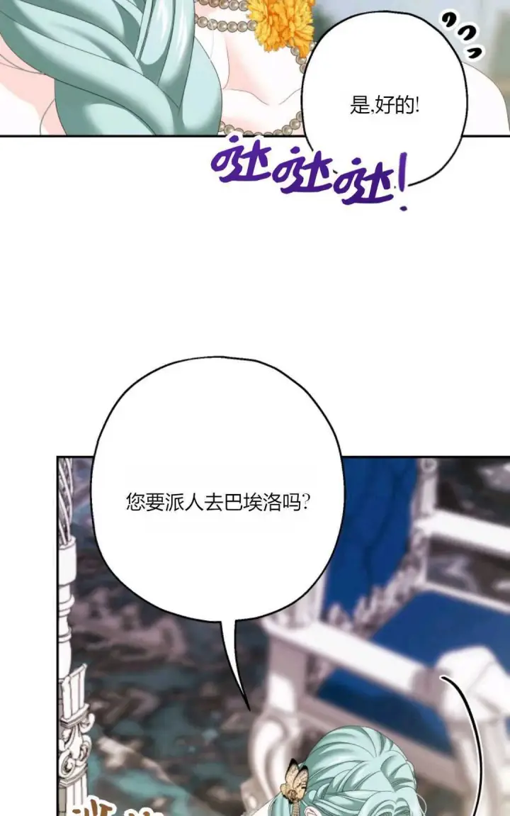 《执着的男主要我成为主角》第34话图74