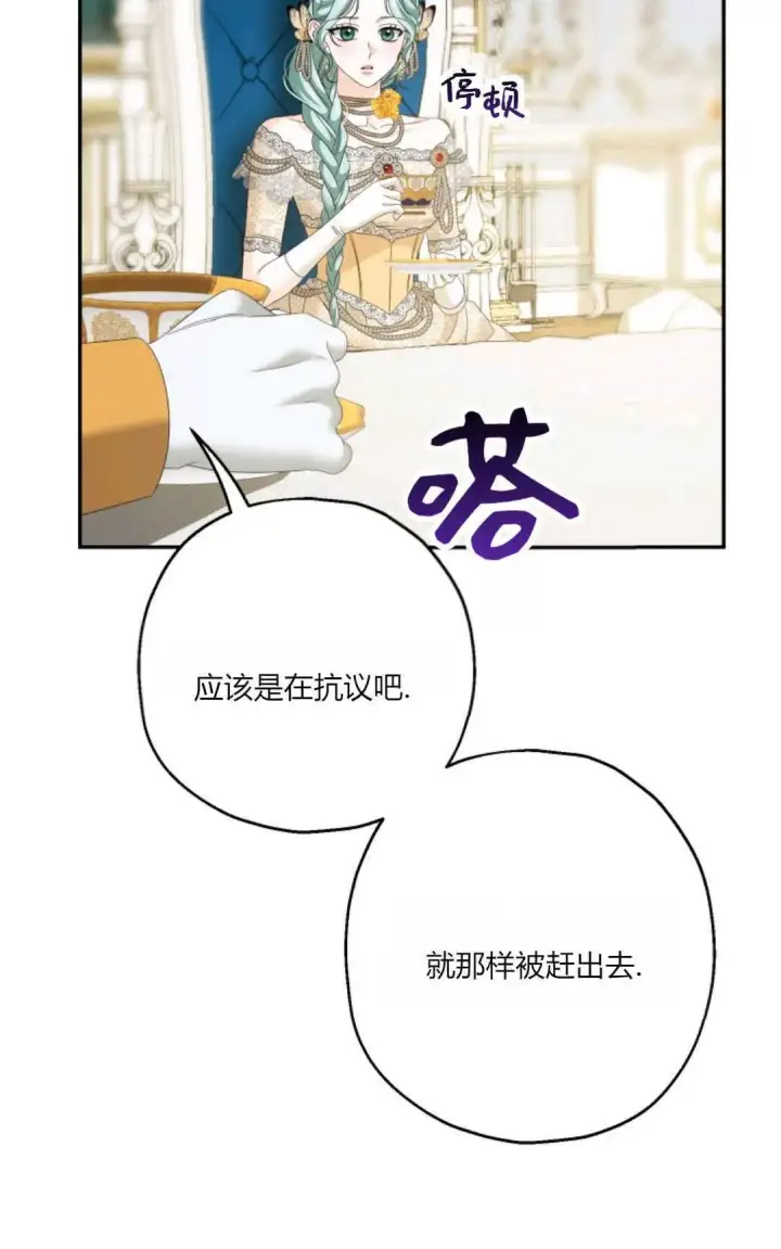 《执着的男主要我成为主角》第34话图78