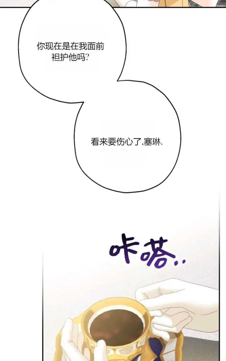 《执着的男主要我成为主角》第34话图80