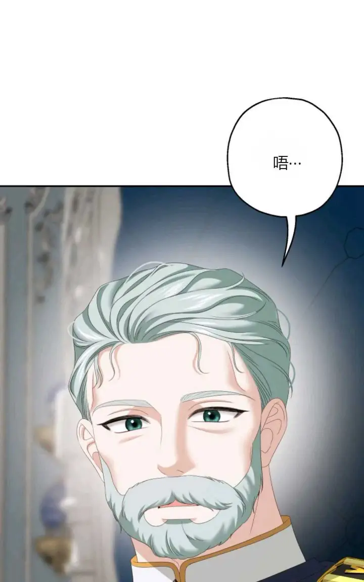 《执着的男主要我成为主角》第34话图85