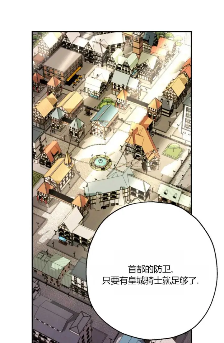 《执着的男主要我成为主角》第34话图87