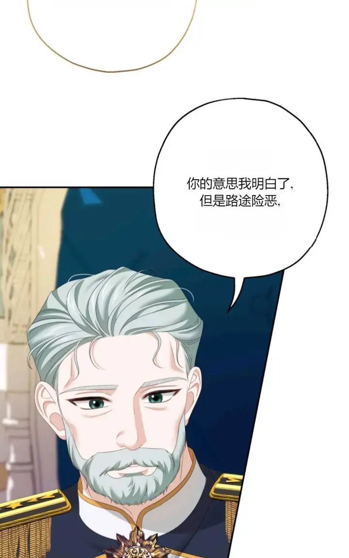 《执着的男主要我成为主角》第35话图10