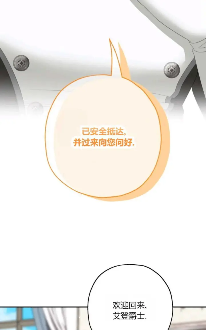 《执着的男主要我成为主角》第35话图21