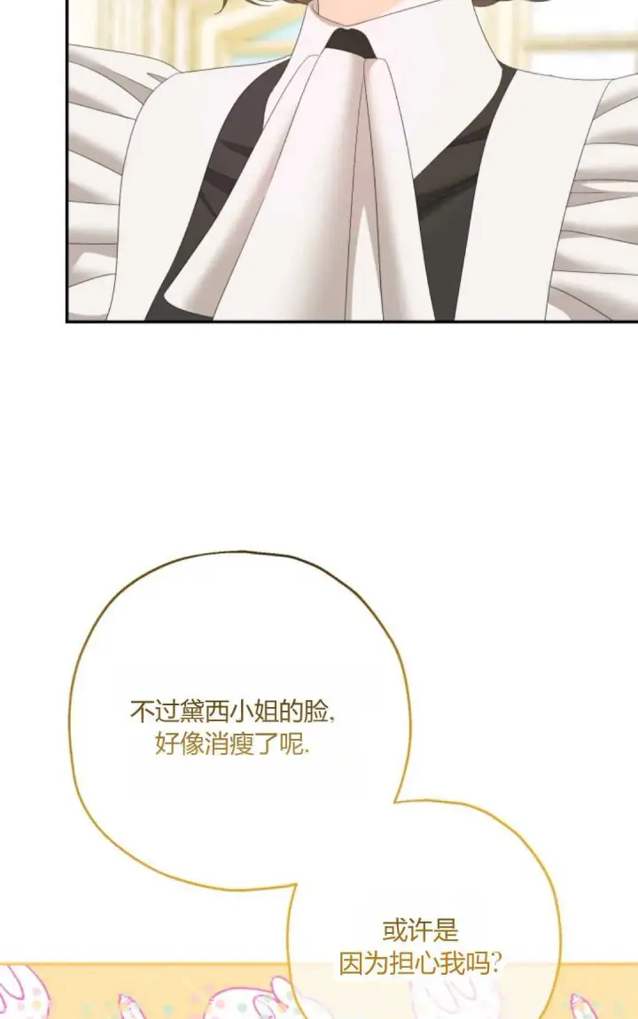 《执着的男主要我成为主角》第35话图24