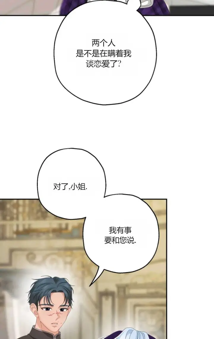《执着的男主要我成为主角》第35话图30