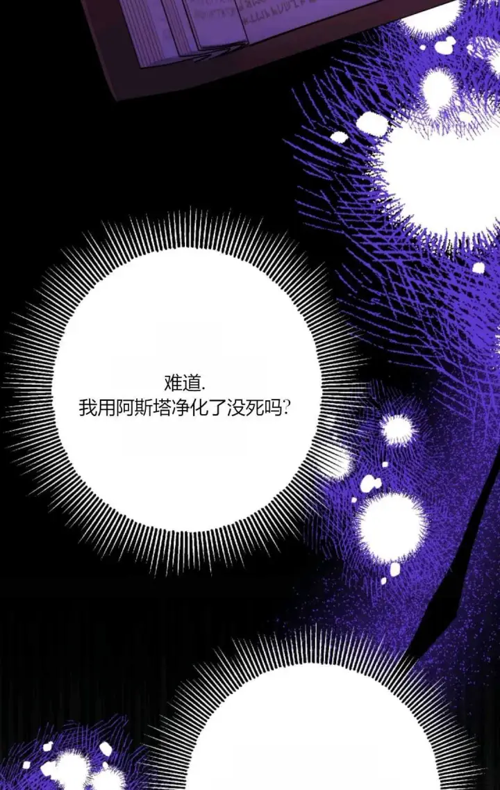 《执着的男主要我成为主角》第35话图35