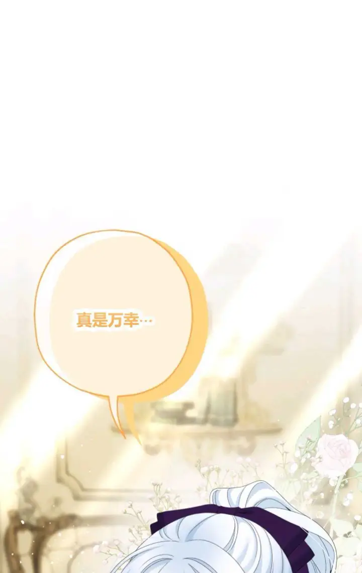 《执着的男主要我成为主角》第35话图37