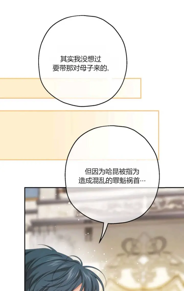 《执着的男主要我成为主角》第35话图39