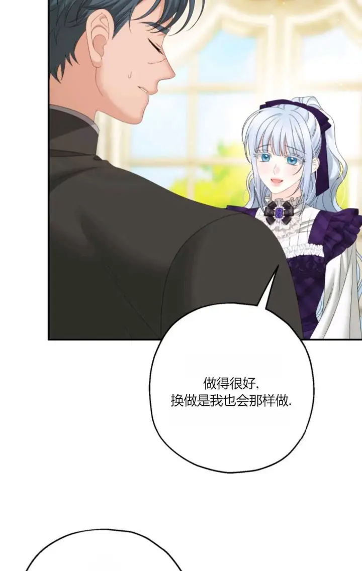 《执着的男主要我成为主角》第35话图40