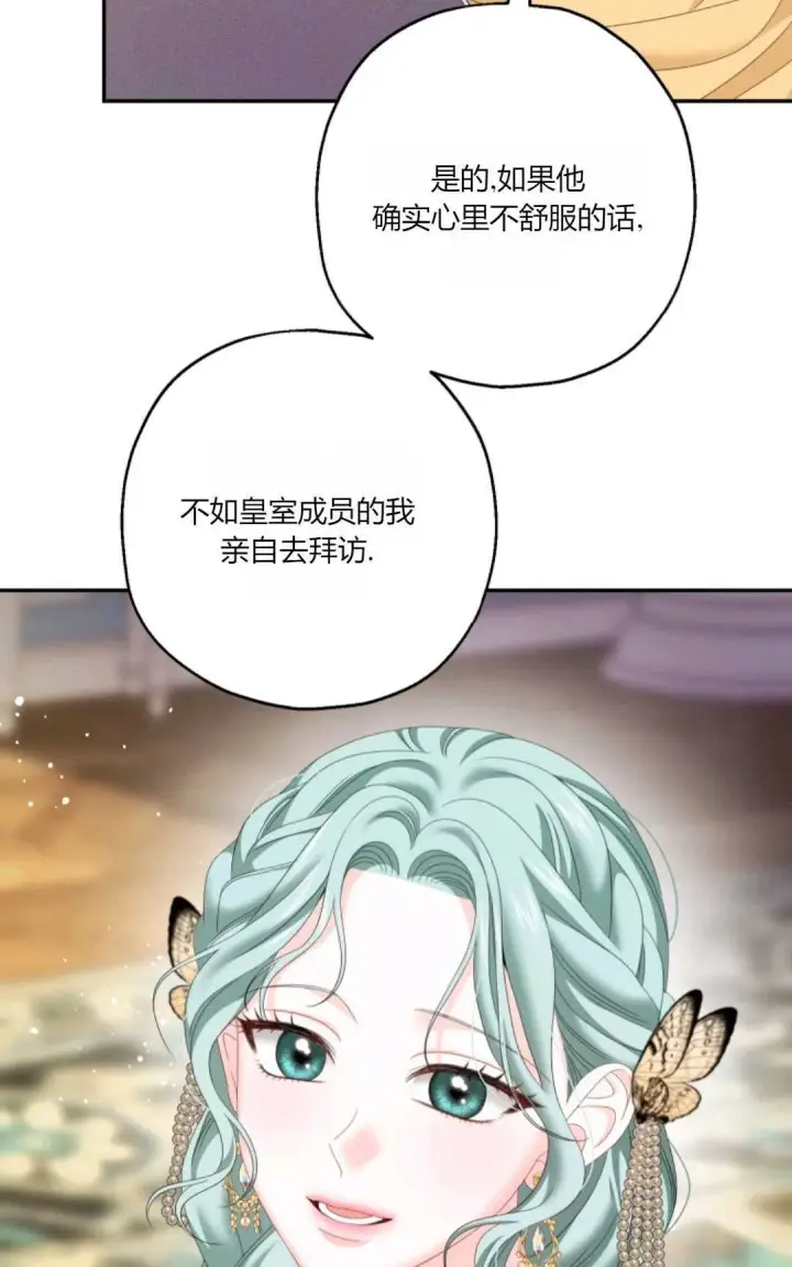 《执着的男主要我成为主角》第35话图5