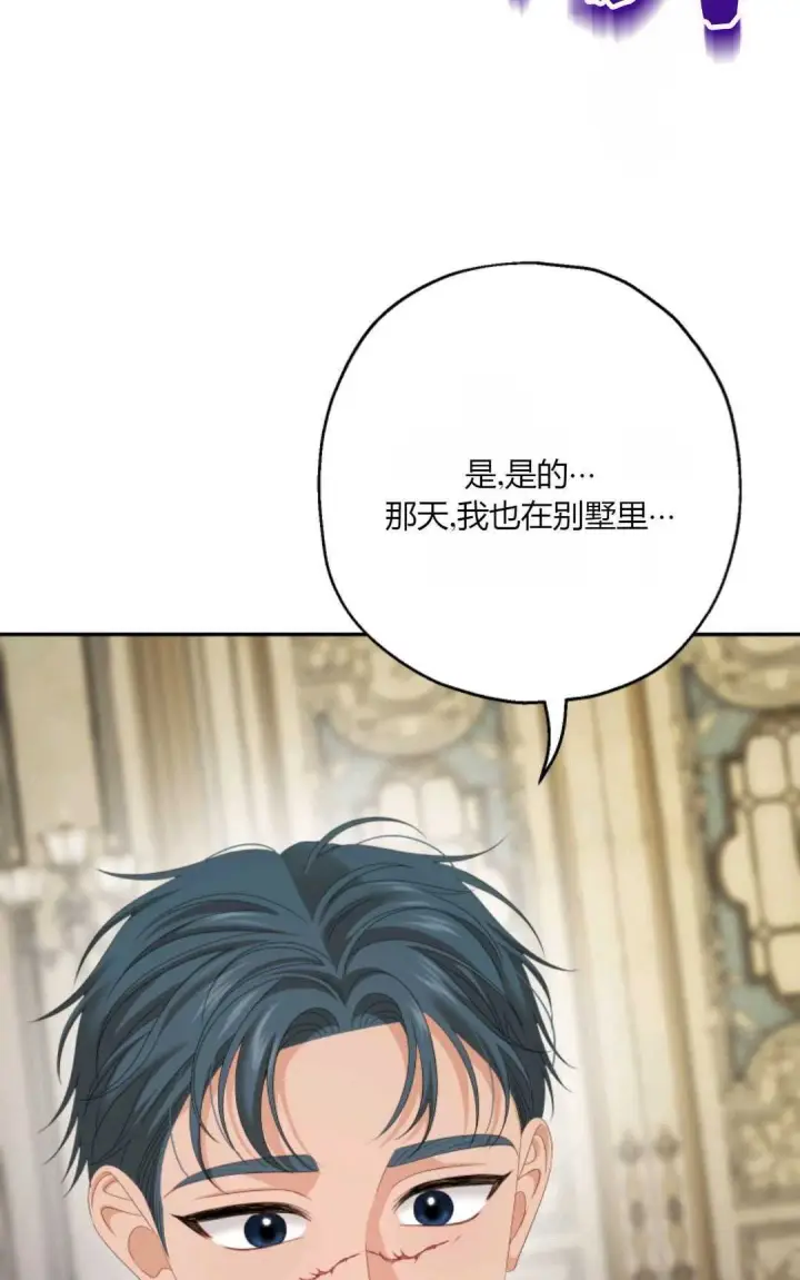 《执着的男主要我成为主角》第35话图50