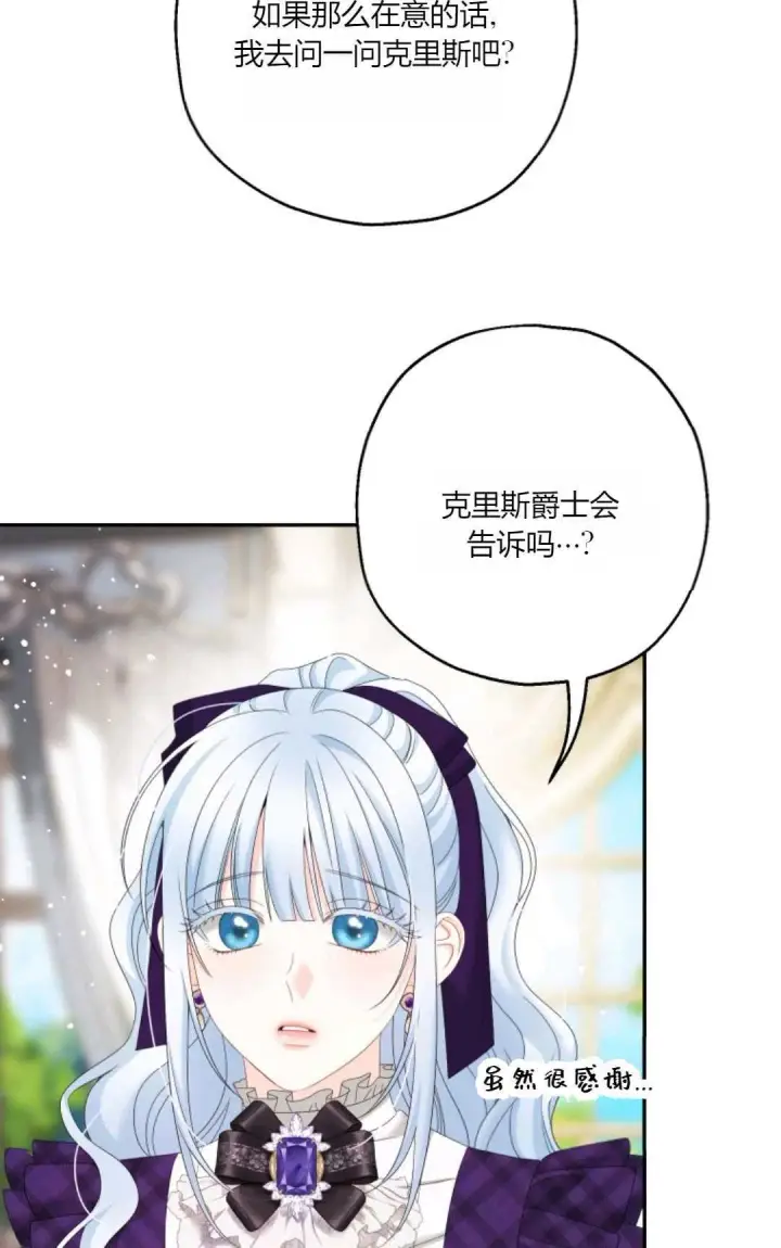 《执着的男主要我成为主角》第35话图57