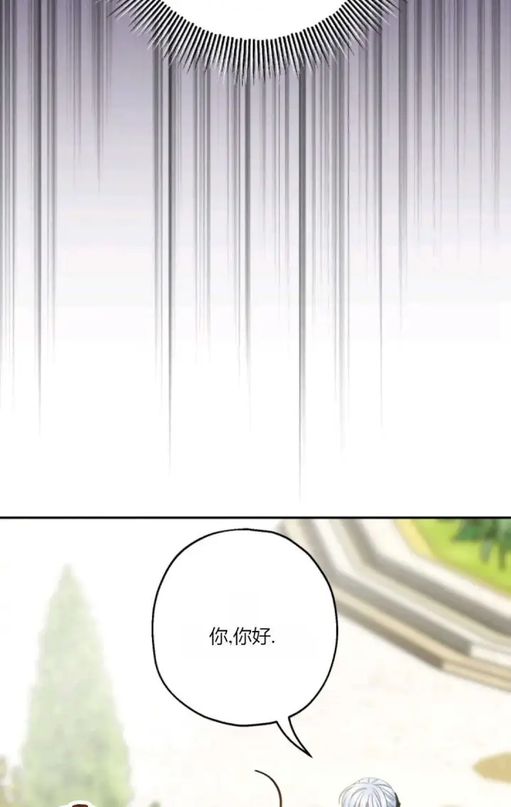 《执着的男主要我成为主角》第35话图69