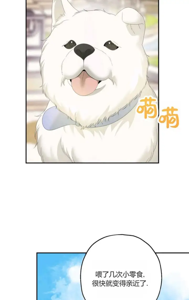 《执着的男主要我成为主角》第35话图73