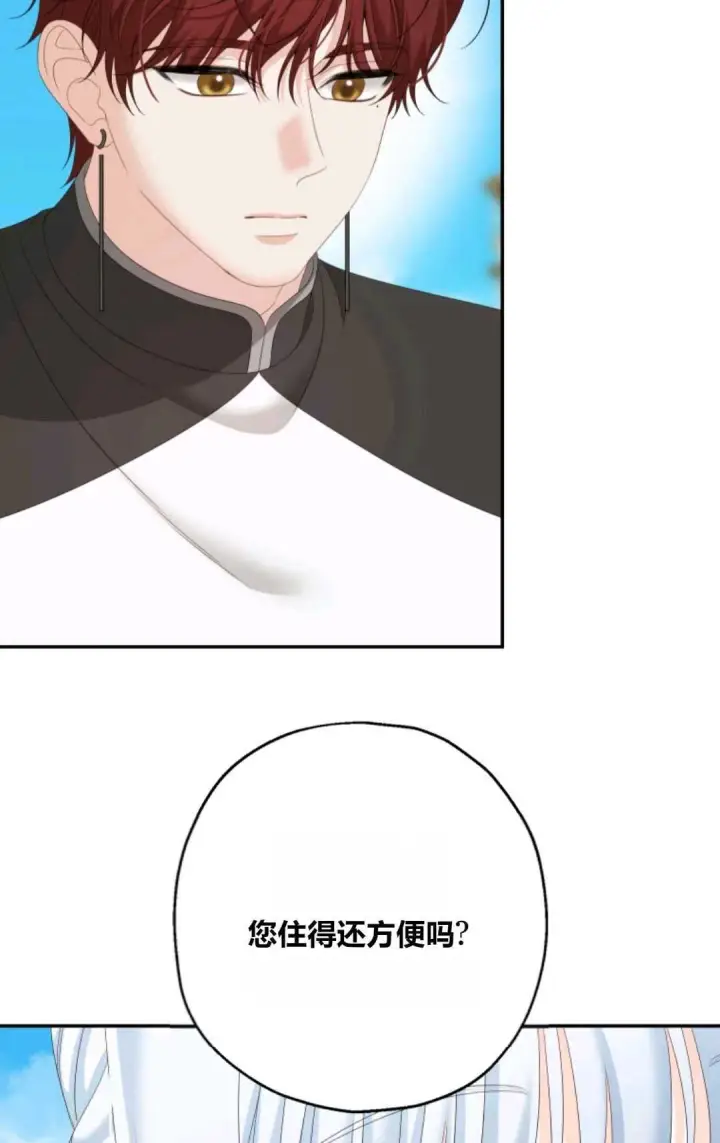 《执着的男主要我成为主角》第35话图75
