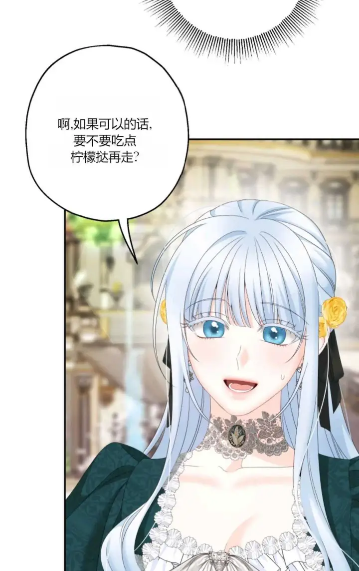 《执着的男主要我成为主角》第35话图82