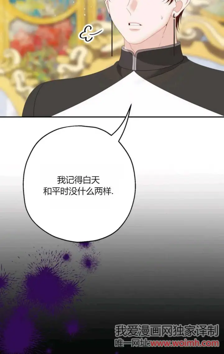 《执着的男主要我成为主角》第36话图17