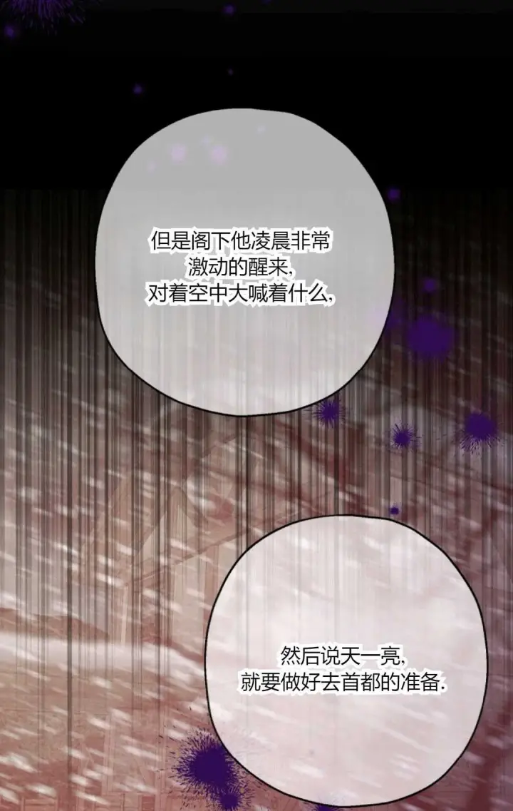 《执着的男主要我成为主角》第36话图18