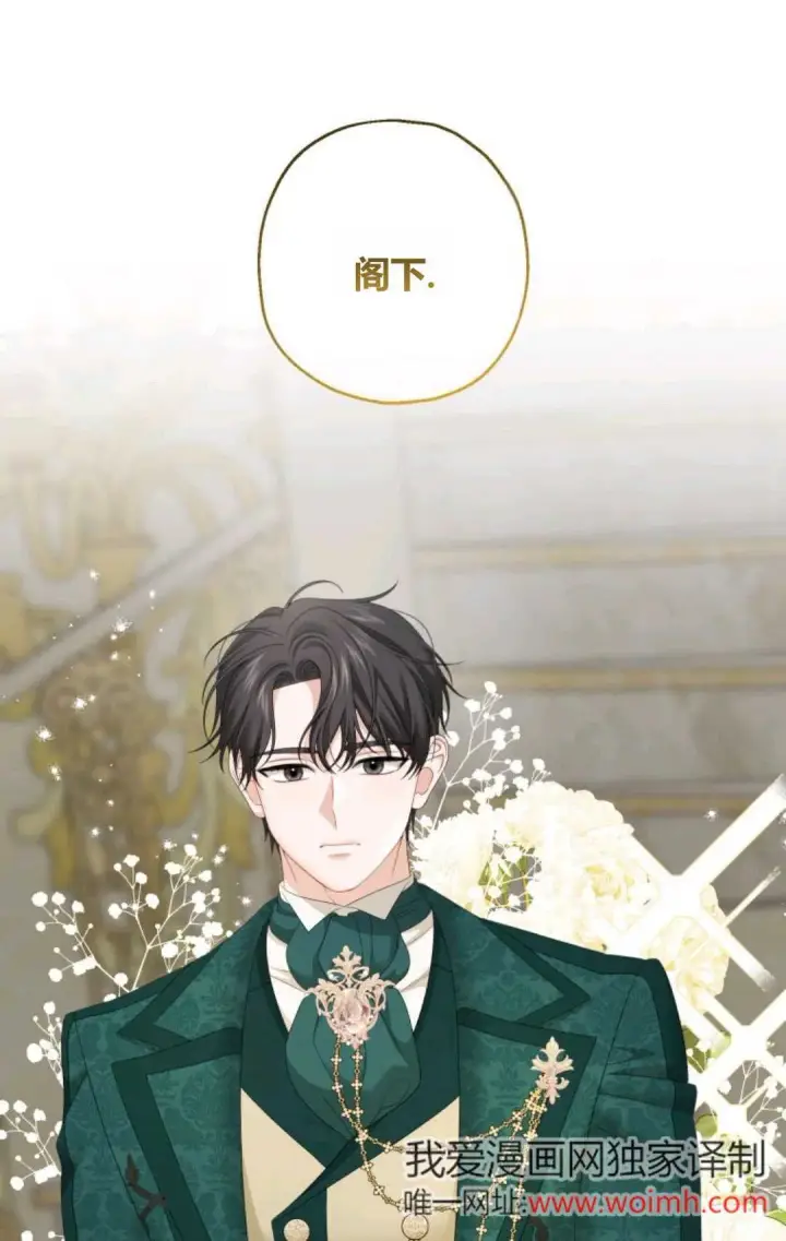 《执着的男主要我成为主角》第36话图23
