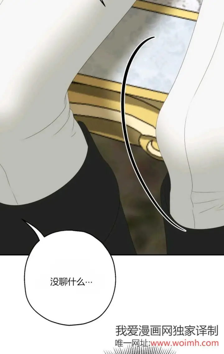 《执着的男主要我成为主角》第36话图28