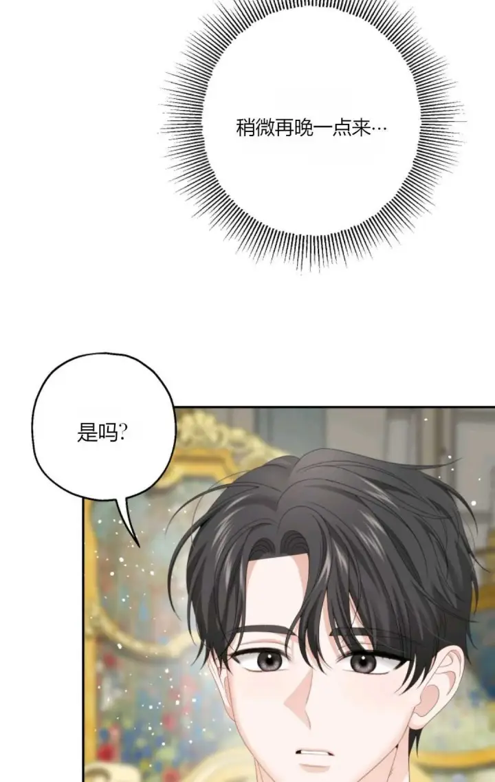 《执着的男主要我成为主角》第36话图29
