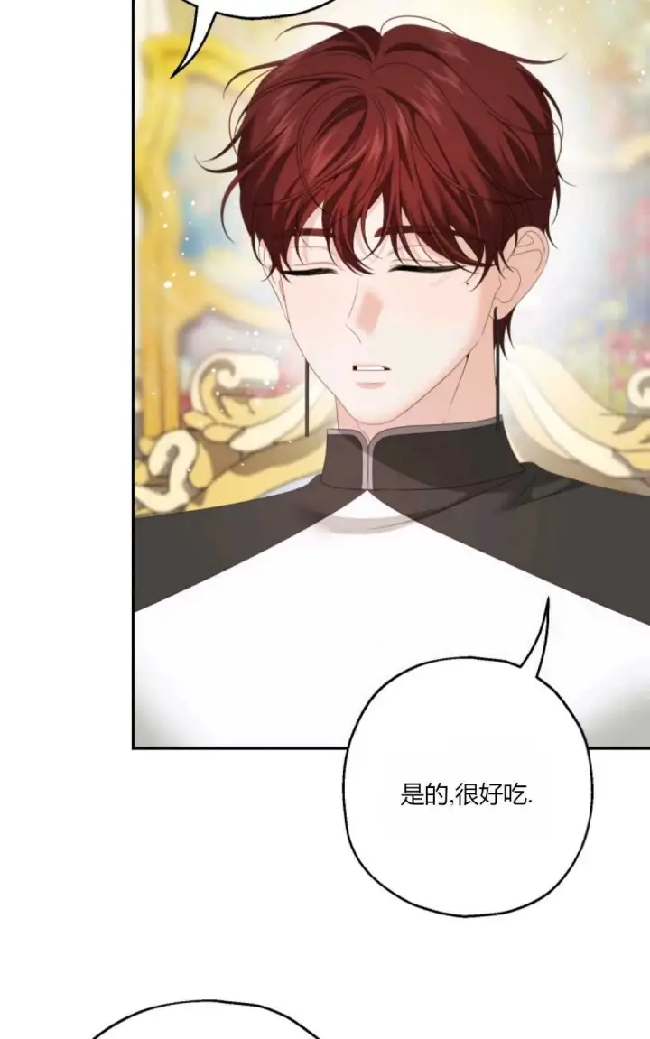 《执着的男主要我成为主角》第36话图3
