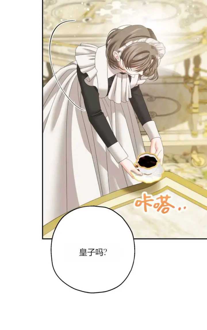 《执着的男主要我成为主角》第36话图31