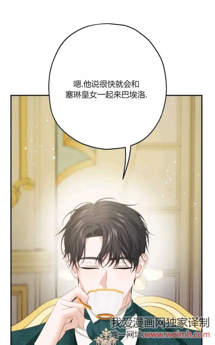《执着的男主要我成为主角》第36话图32