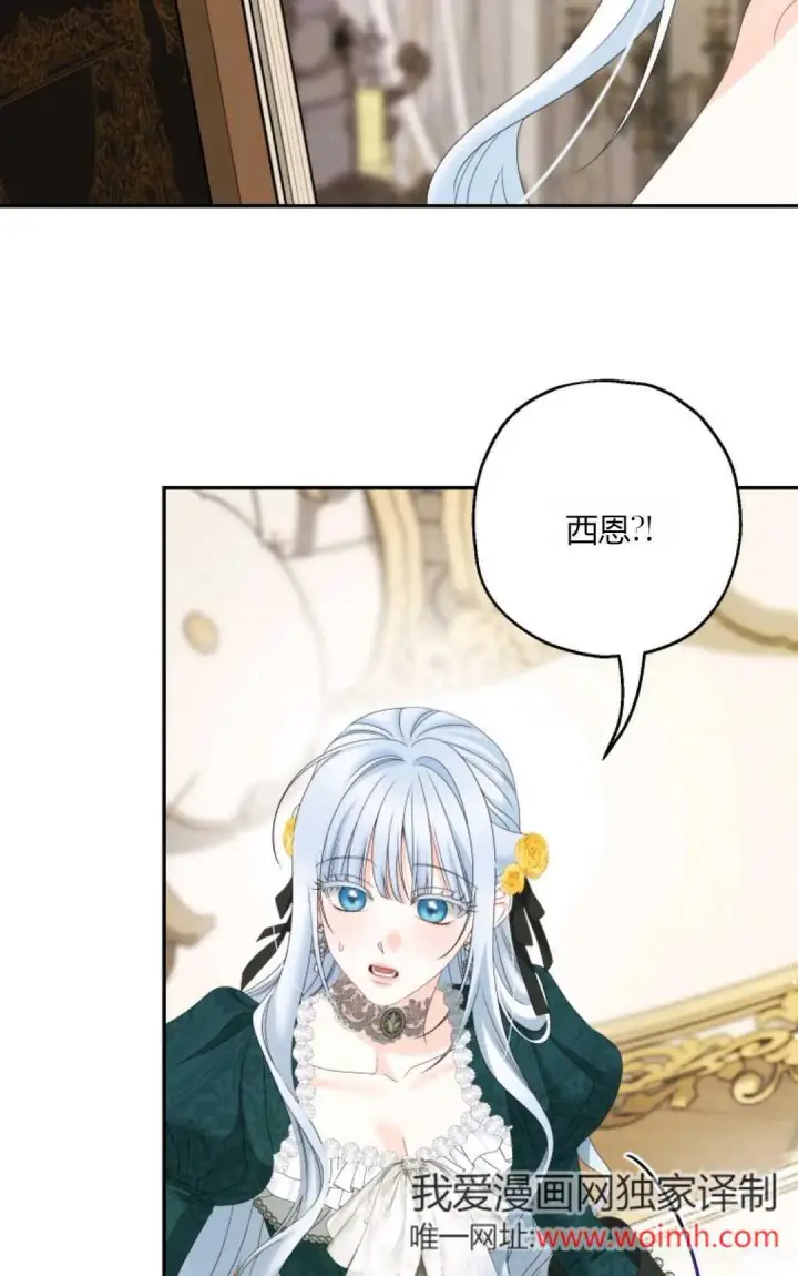 《执着的男主要我成为主角》第36话图45