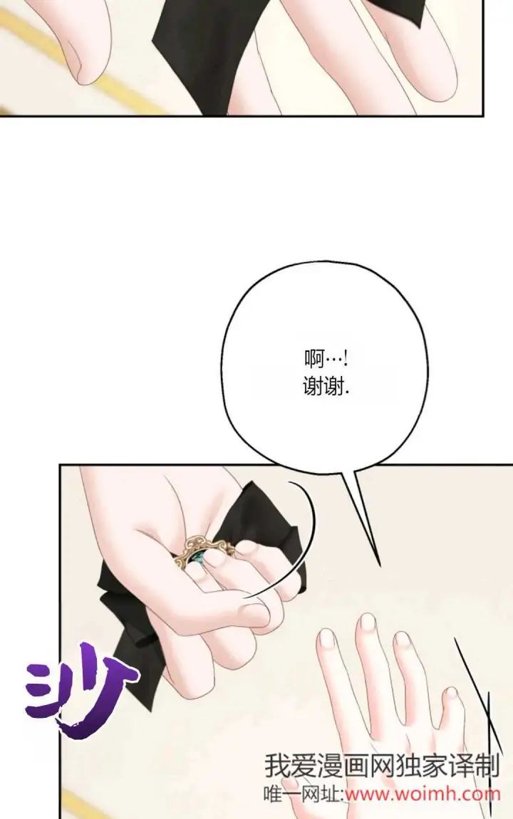 《执着的男主要我成为主角》第36话图49