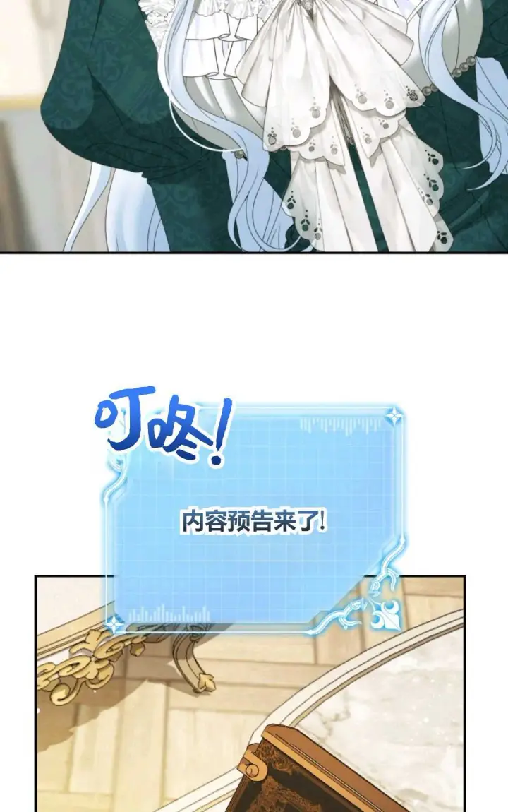 《执着的男主要我成为主角》第36话图59