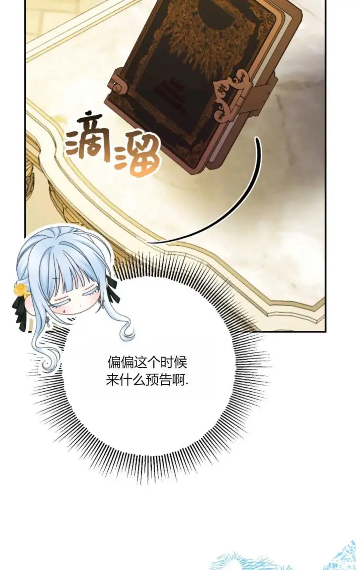 《执着的男主要我成为主角》第36话图60