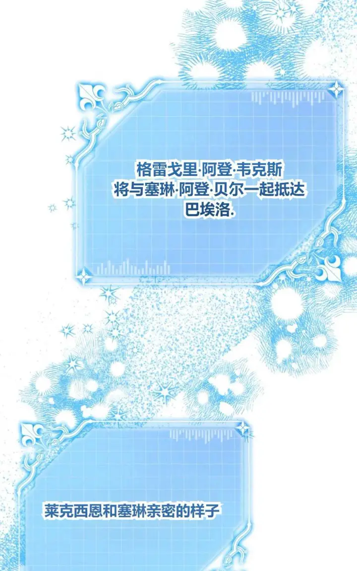《执着的男主要我成为主角》第36话图61