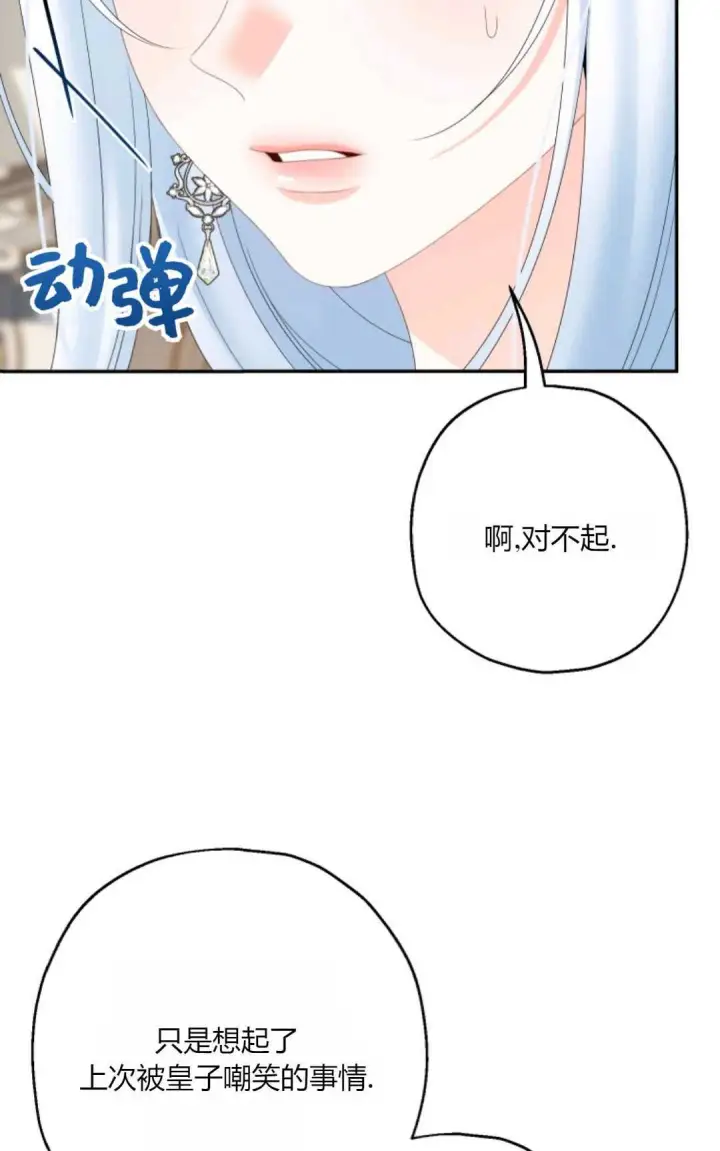 《执着的男主要我成为主角》第36话图66