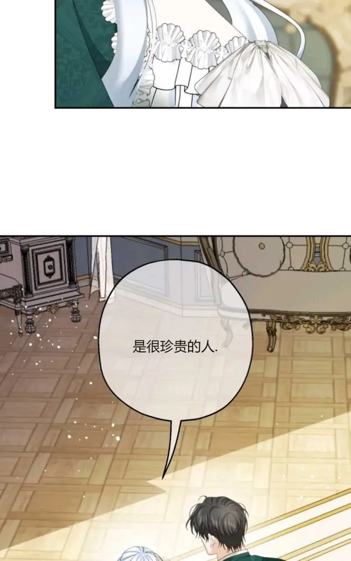 《执着的男主要我成为主角》第36话图74