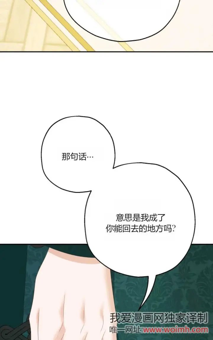 《执着的男主要我成为主角》第36话图76
